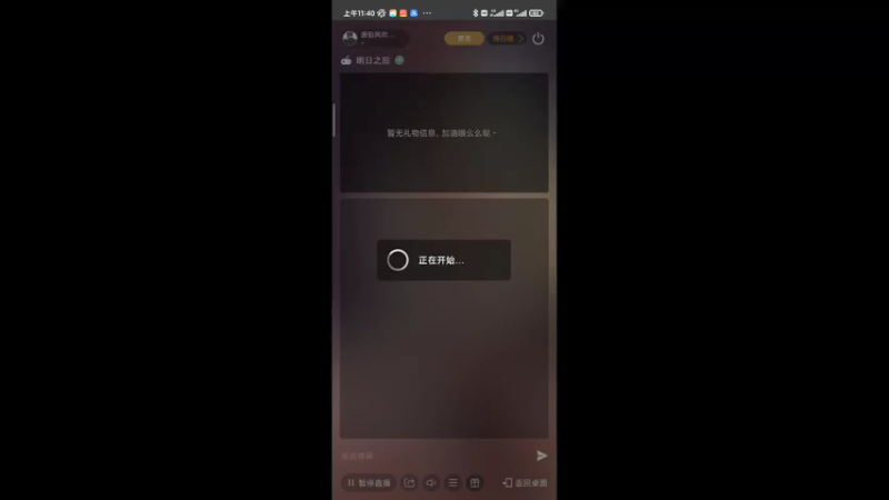 【2021-11-11 11点场】浪到风吹蛋蛋凉：明日之后第四季 8253225