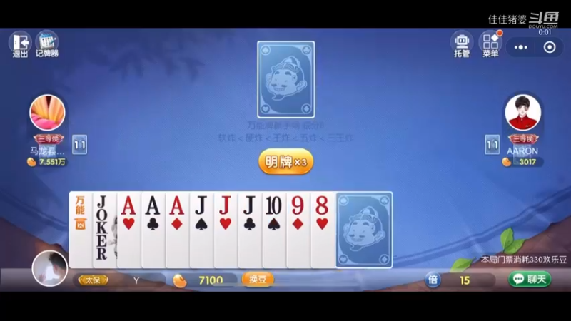 地主头头19