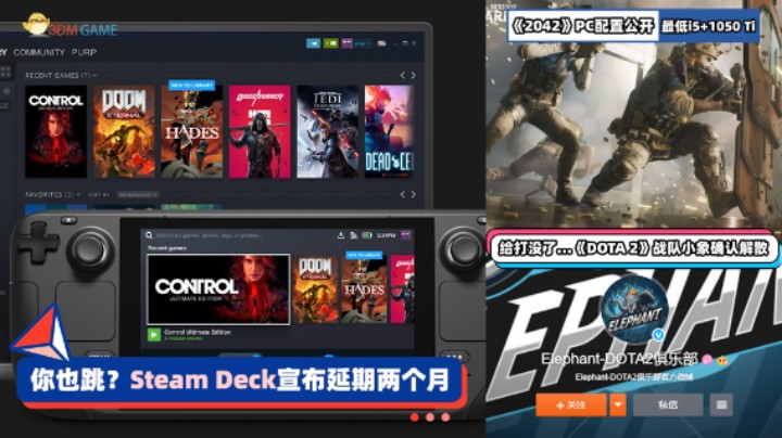 3DM速报：Steam Deck延期两个月 《战地2042》正式版PC配置公开