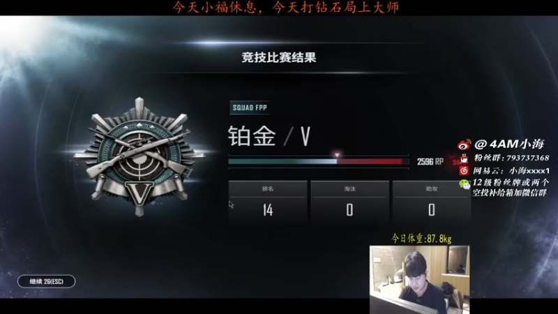 【2021-11-10 22点场】4AM小海xx丶：今天上分，roll点局