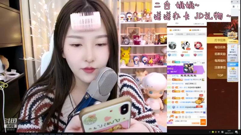 【2021-11-11 02点场】叶知秋Vanessa：二台：姚姚呀