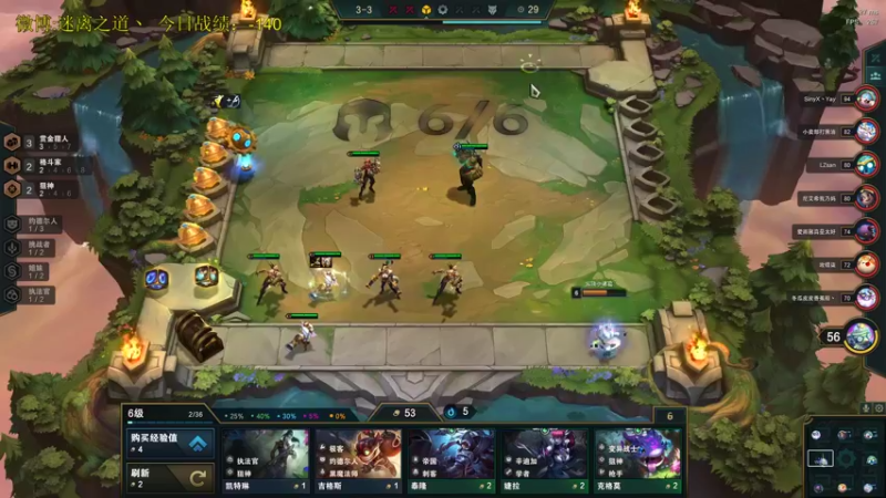 【2021-11-11 19点场】迷离之道丶：迷离劫:云顶小诸葛环节