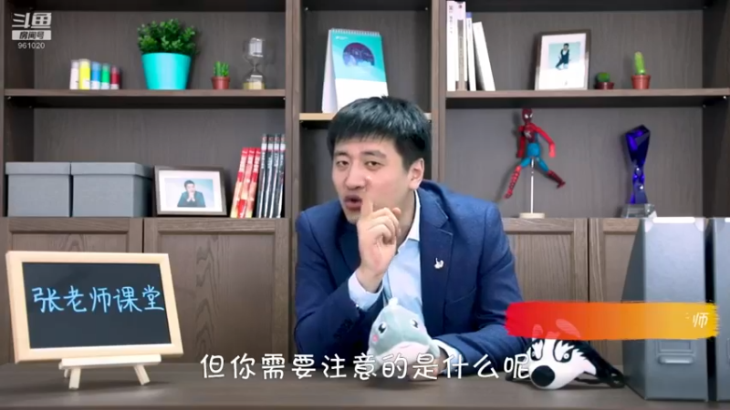 【2021-11-11 08点场】张雪峰老师：张雪峰：同学我很看好你！