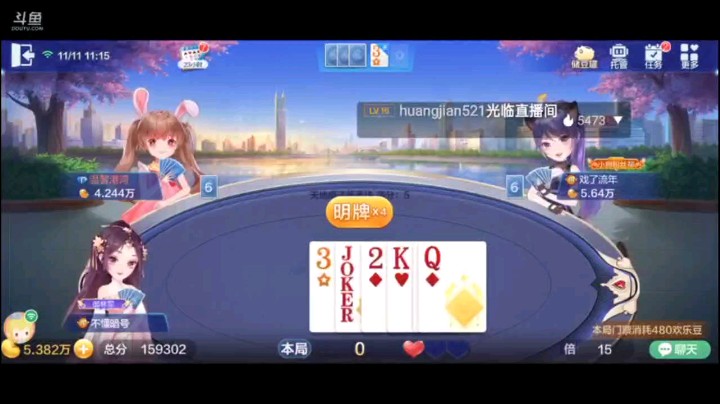 1111特辑，经常提醒这个抢地主没好事，但下家依旧不听劝啊结果是惨不忍睹啊，地主开局暗牌三飞机就足够说明这一局地主被吊打的机率很高