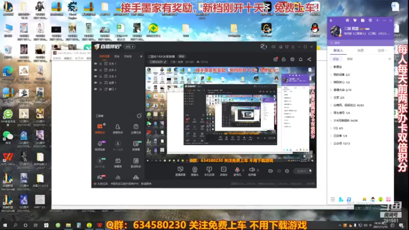 【2021-11-10 19点场】三国丨摇摆：三国志14水友家族赛