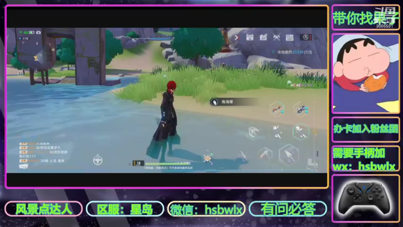 【2021-11-10 21点场】成小果YonHen：【幻塔】N测玩家风景点达人