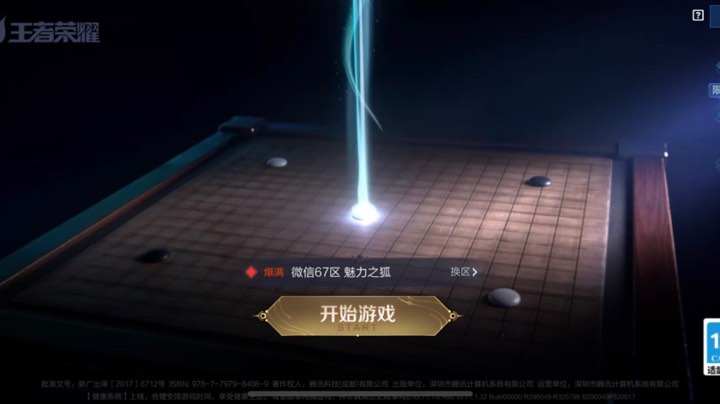 真的秀