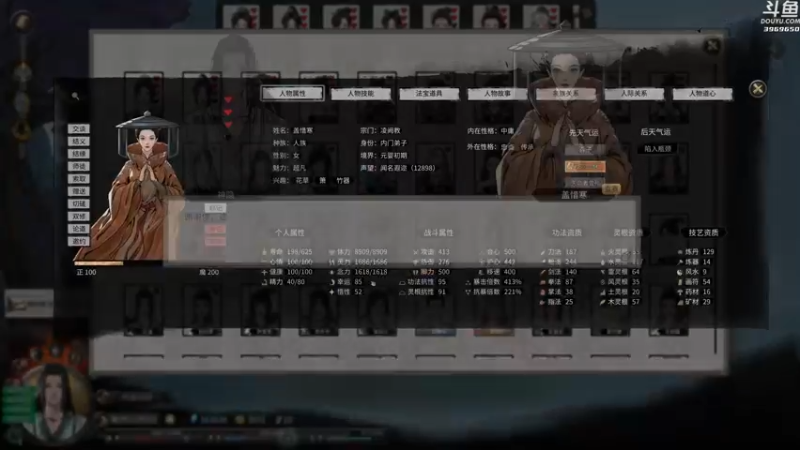 【2021-11-10 22点场】神隐的直播间：神隐：鬼谷八荒 洪荒新档