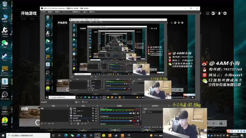 【2021-11-11 18点场】4AM小海xx丶：今天又是快乐冲分的一天！