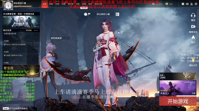【2021-11-09 19点场】老枼头：欢迎上车！ 5988035