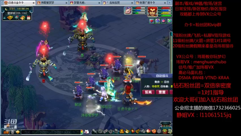 【2021-11-09 19点场】玮哥爱梦幻：绮梦长安五门第46天~送攻略!