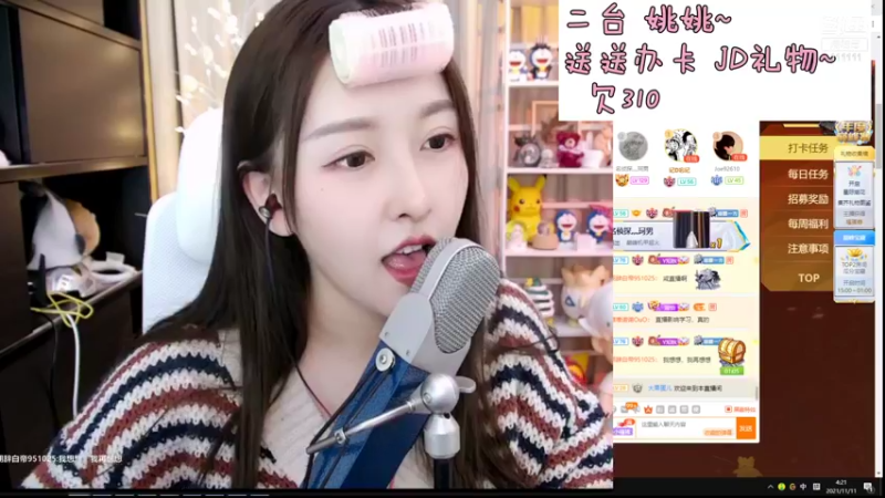 【2021-11-11 04点场】叶知秋Vanessa：二台：姚姚呀