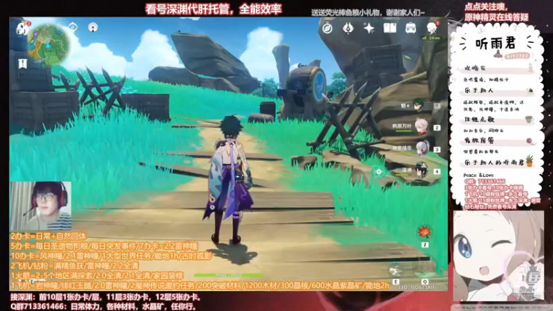 【原神】超级直播周，鳅鳅宝玉采集 伤心时听雨的精彩时刻 20211111 19点场