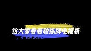 《 那 就 点 》