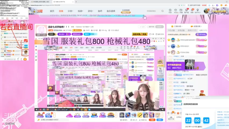 【2021-11-10 22点场】菜到极致小兰摧：兰摧玉折可可爱爱没有脑袋