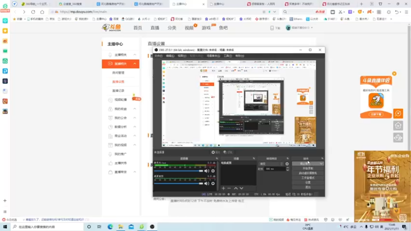 【2021-11-11 13点场】假装不爱你813：火线主播飓风