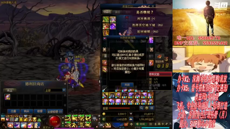 【2021-11-10 15点场】DNF丶心软：在线看号遴选！回归打造！团本深渊！！