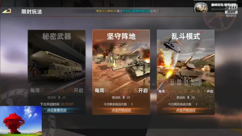 【巅峰坦克】聖殿灬米兰彡的精彩时刻 20211108 13点场