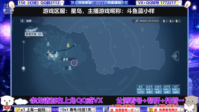 【2021-11-10 14点场】蓝小样YonHen：【幻塔】N测有问必答