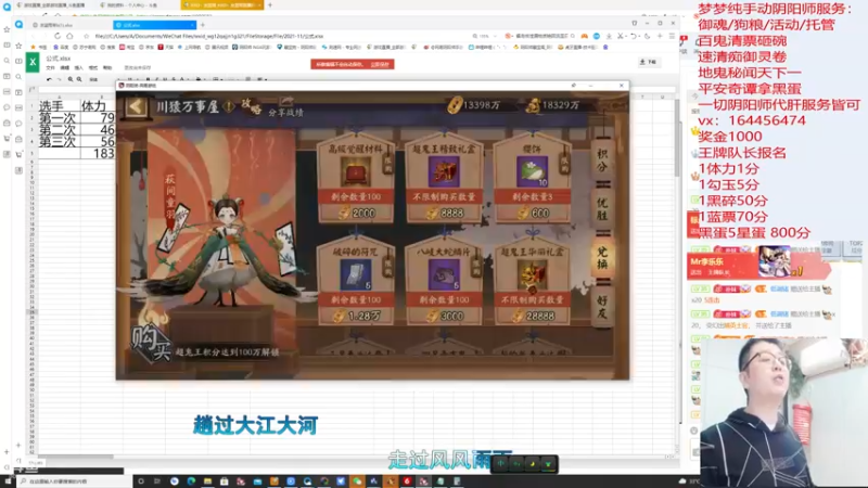 【2021-11-10 21点场】HXD丶友蓝雨：大型开箱节目多维度评分大赛