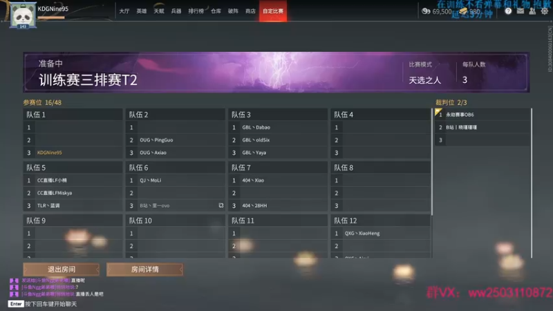 【2021-11-11 16点场】Nine95nn：好好练技术和意识 9174996