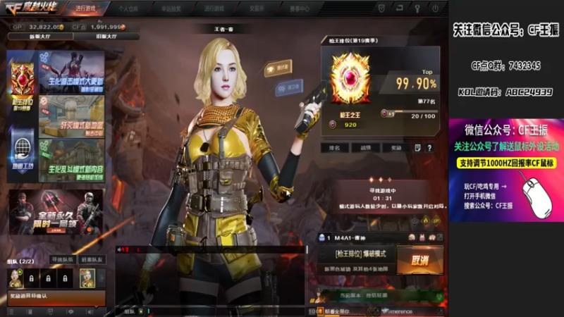 【2021-11-10 22点场】CF王振：最远的你们是我最近的爱`-`