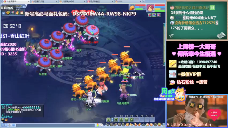 【2021-11-07 20点场】老农周德华：恭喜EDG！！【德华炸鱼社】