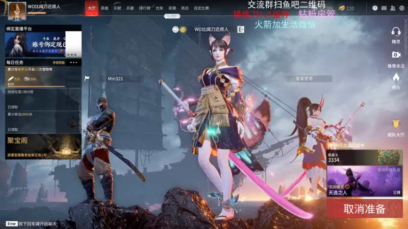 【2021-11-09 20点场】小甜桃吖：永劫第一女土匪：桃老师上线了！