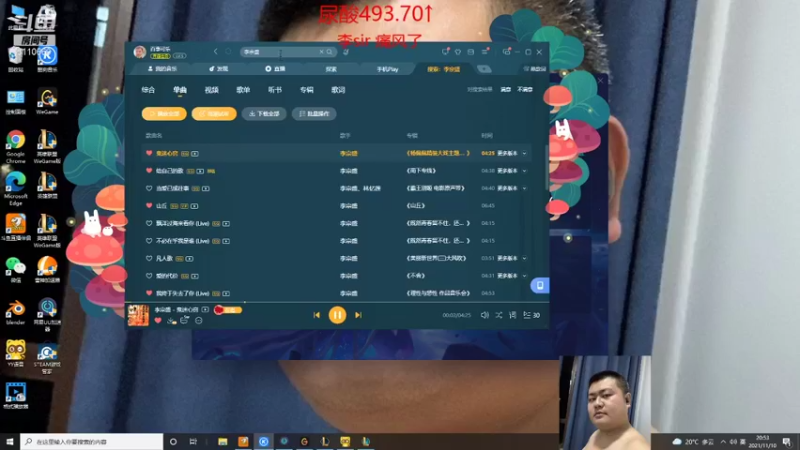 【2021-11-10 20点场】代表风向的一片落叶：那只老母猪的直播间
