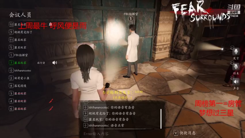 【2021-11-07 11点场】主播谎言言：恐惧之间-屠边教皇
