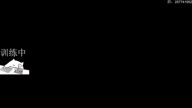 【2021-11-09 19点场】诡王面膜：晚上比赛开干了