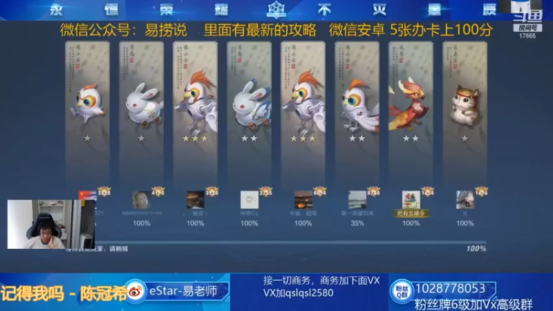 【eStarPro易老湿】：3星后羿吃鸡对面吕布打射手太难了