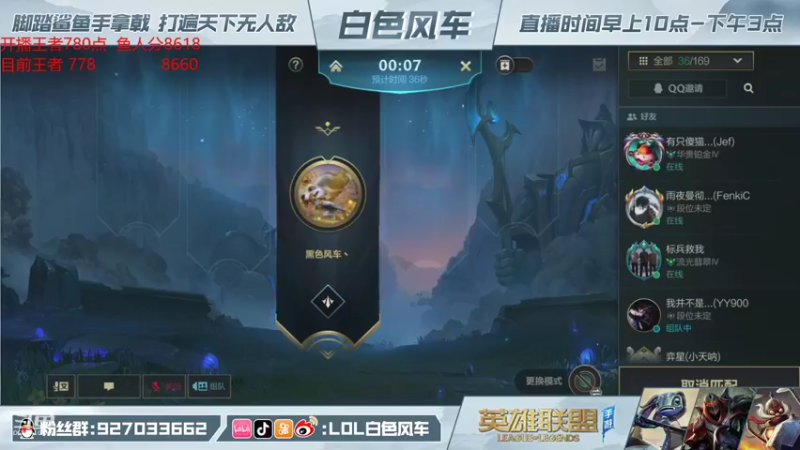 【2021-11-11 21点场】白色风车丶丶丶丶：王者800点冲千分王者！万分鱼人！