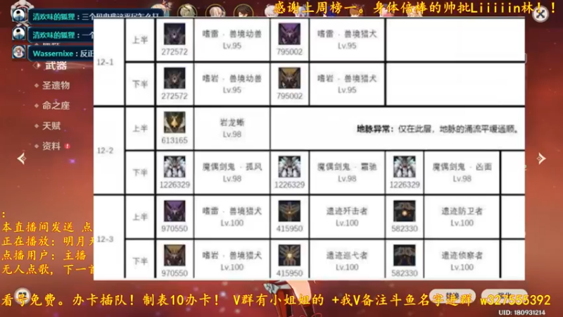 【2021-11-09 06点场】我是蓅氓：【可点歌】免费看号。国服最霉班尼特！！