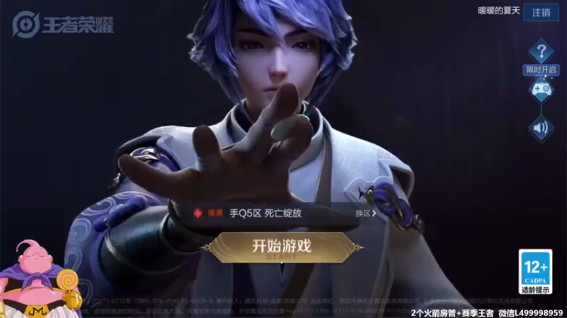 【2021-11-11 06点场】大魔王夏天天丶：射手单排QQ区45-50星。稳健操作手