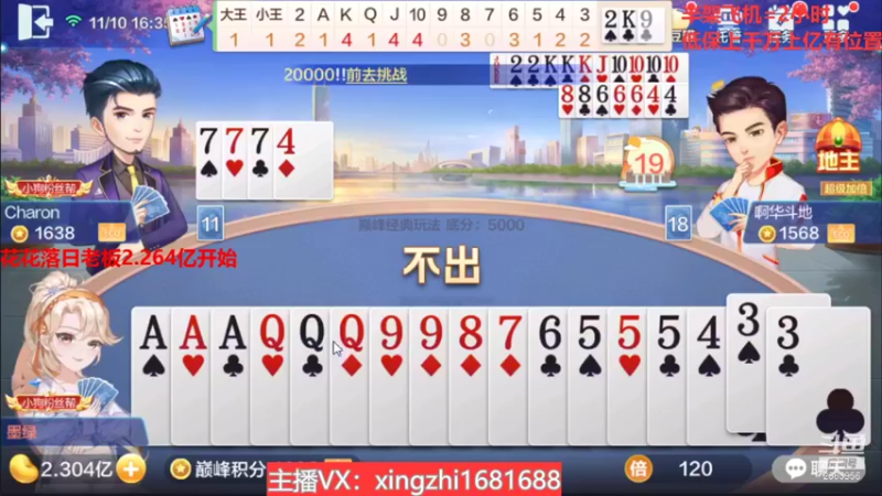 【2021-11-10 16点场】灬幸之斗地主灬：巅峰赛赛季！封顶500万！刺激的源泉！