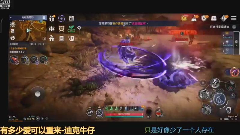 【2021-11-11 10点场】馨仪大宝：黑色沙漠随便玩玩