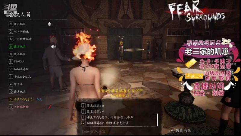 【2021-11-10 23点场】武老三丶：我也是恐惧之间的冠军