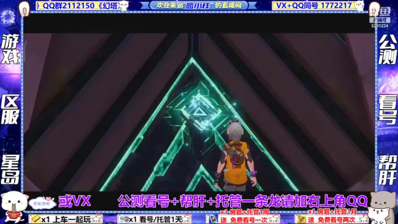 【2021-11-10 12点场】蓝小样YonHen：【幻塔】N测有问必答
