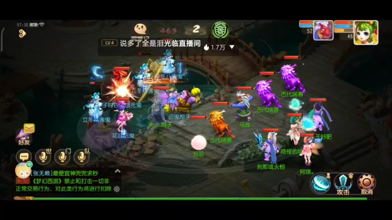 【2021-11-09 07点场】奇怪的陌笑：梦幻手游新服秋高气爽