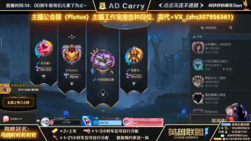 【2021-11-10 22点场】叫钞钞的周先Sen：国服前百ADC，可上车！