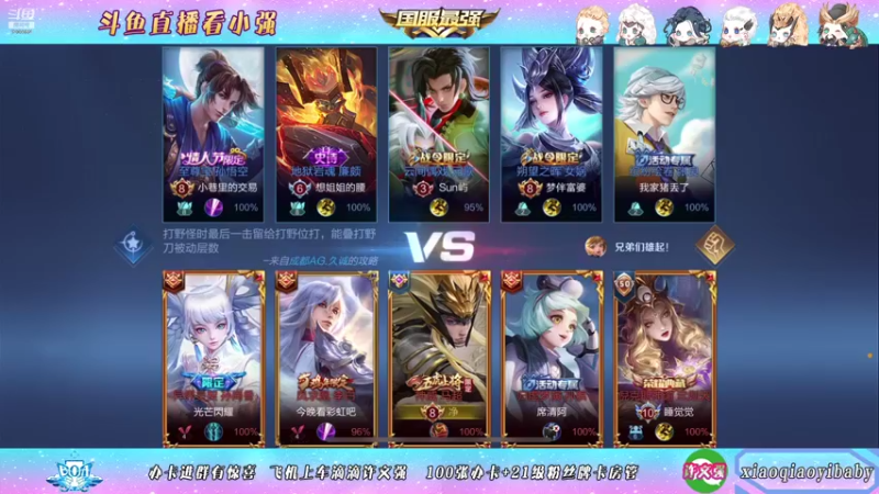 【2021-11-11 00点场】BOA小强：全能国服 带飞全场