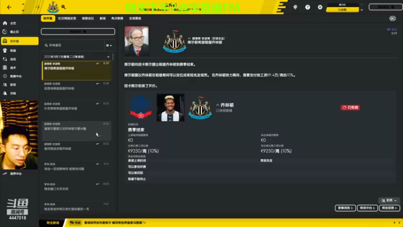 【2021-11-10 23点场】头疼的羊崽：【足球经理2022首播】土豪球队必须夺冠