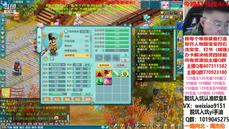 【2021-11-10 19点场】神武阿脸：临沂小麻瓜在线打书！~