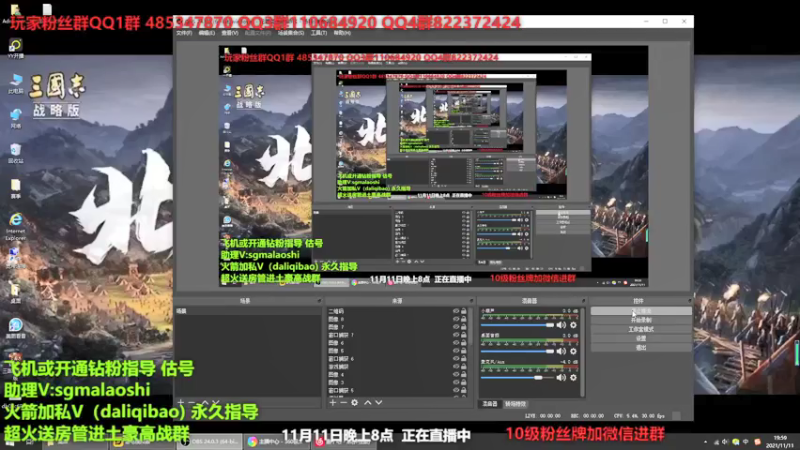 【2021-11-11 19点场】三国马老师：三国志战略版新人指导