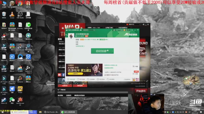 【2021-11-09 15点场】正版人头大哥：[人头大哥]战争雷霆陆战街机娱乐教学