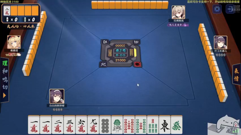 【2021-11-11 02点场】白白的胖胖呀：⭐️零食专场⭐️