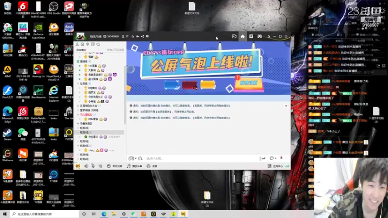 【2021-11-10 23点场】大胖狗koko：愉快的小游戏环节