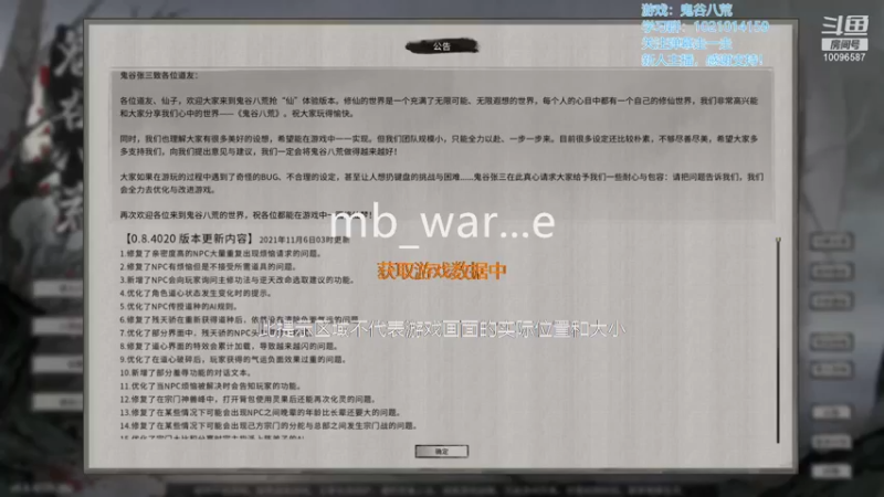 【2021-11-07 18点场】一位白衣男子：八荒第一天骄，EDG牛逼