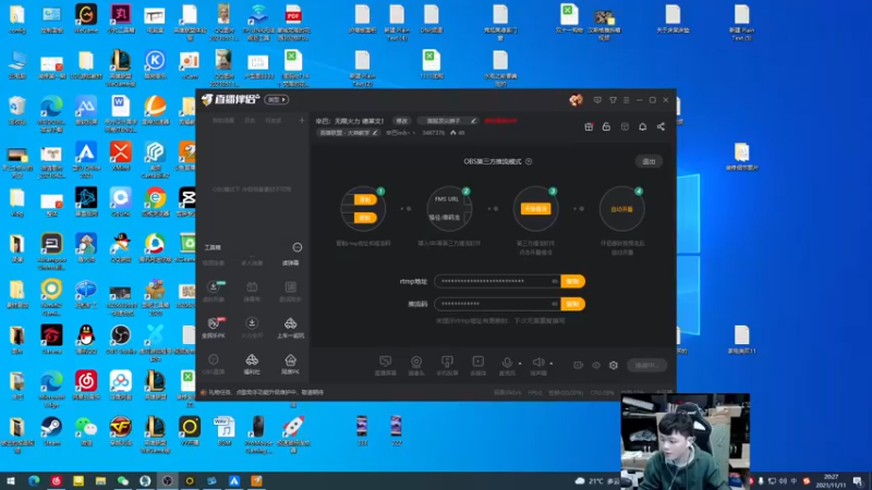 【2021-11-11 20点场】辛巴imb丶丶：吸引人的标题 3487376